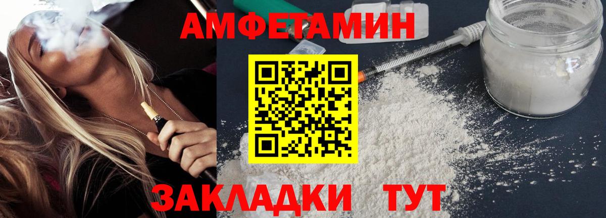 Новошахтинск  Amphetamine  АМФ  Вход с VPN  Amphetamine Розовый 