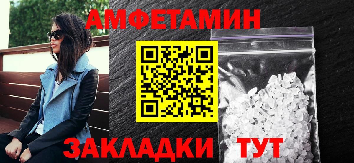 Амфетамин Розовый Новошахтинск