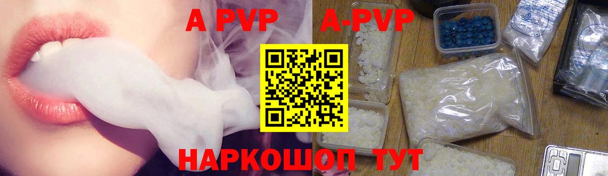 Alpha-PVP VHQ  A-PVP СК КРИС  Новошахтинск  Вход с VPN 