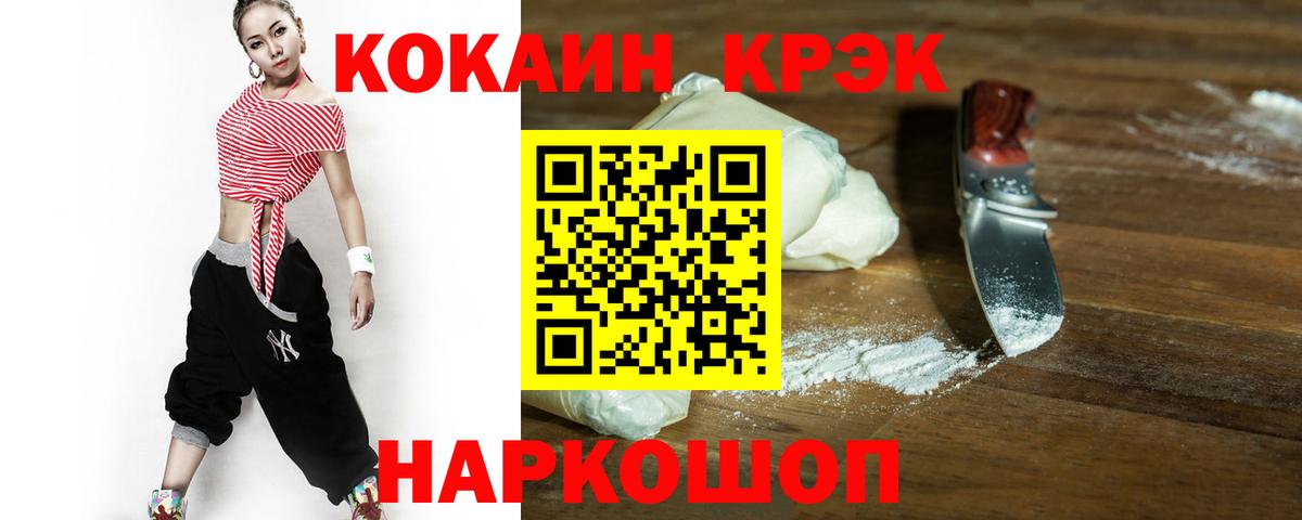 Кокаин Колумбийский Новошахтинск
