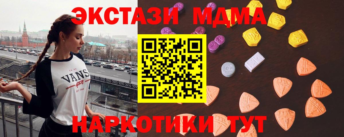 ЭКСТАЗИ 280 MDMA  ЭКСТАЗИ Punisher  Новошахтинск  Экстази  Вход с VPN 