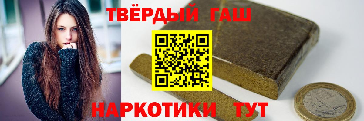 Новошахтинск  ГАШ убойный  даркнет сайт  Вход с VPN 