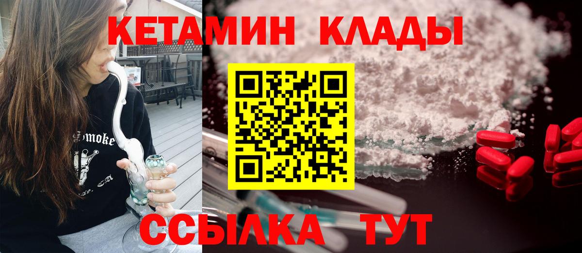 Новошахтинск  Кетамин VHQ  Вход с VPN  Кетамин VHQ 