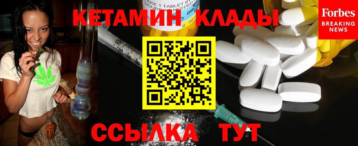 Кетамин ketamine Новошахтинск