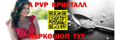 ALPHA-PVP Партизанск