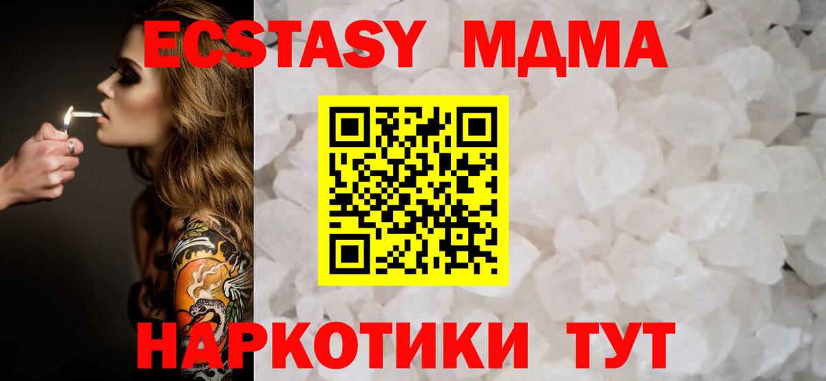 МДМА VHQ Новошахтинск