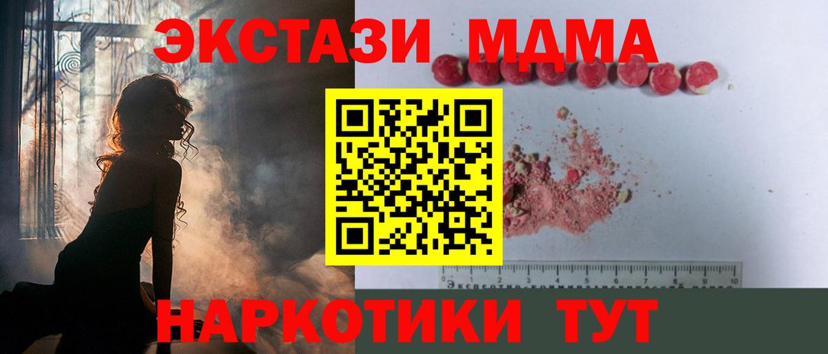 МДМА молли  MDMA  Новошахтинск  MDMA VHQ  Вход с VPN 