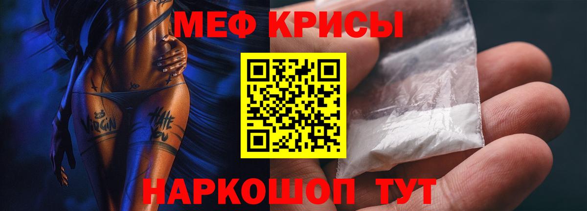 МЕФ Новошахтинск