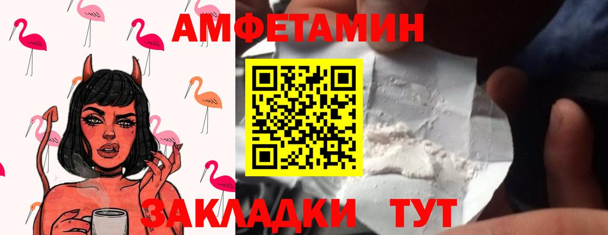 Первитин  Вход с VPN  Первитин пудра  Новошахтинск  Первитин пудра 