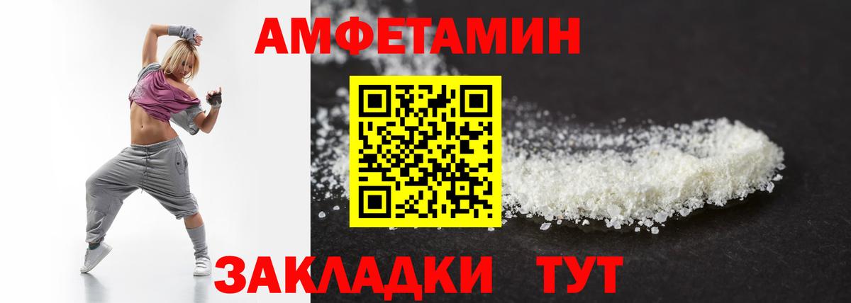 Первитин винт Новошахтинск