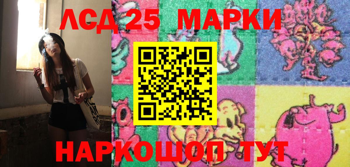продажа наркотиков  Марки 25I-NBOMe 1,5мг  Вход с VPN  Новошахтинск 