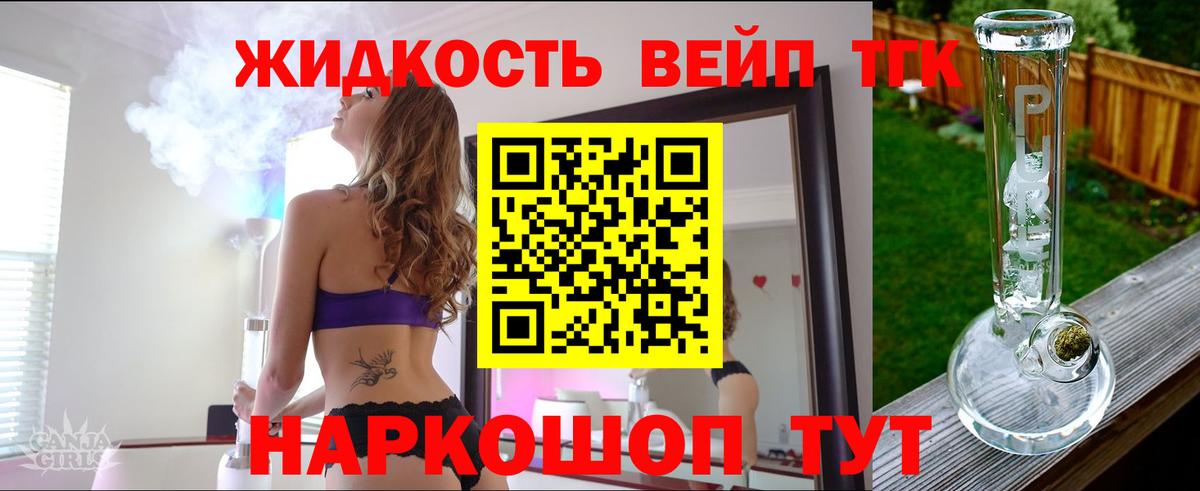 Новошахтинск  Дистиллят ТГК гашишное масло  Вход с VPN 